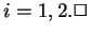 $i=1,2.\Box$